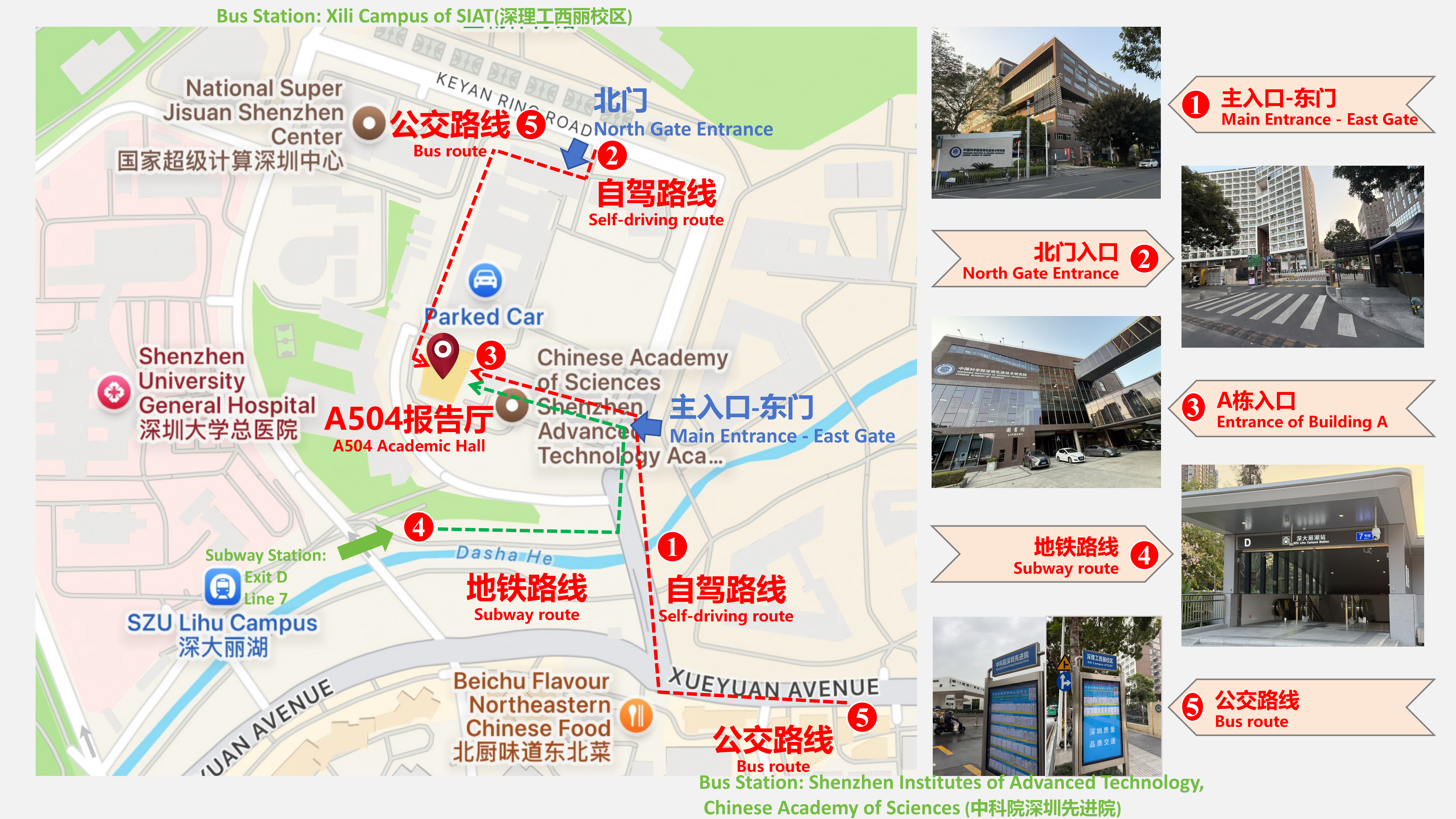 生物材料大会-交通指引20260517(1)_01.png