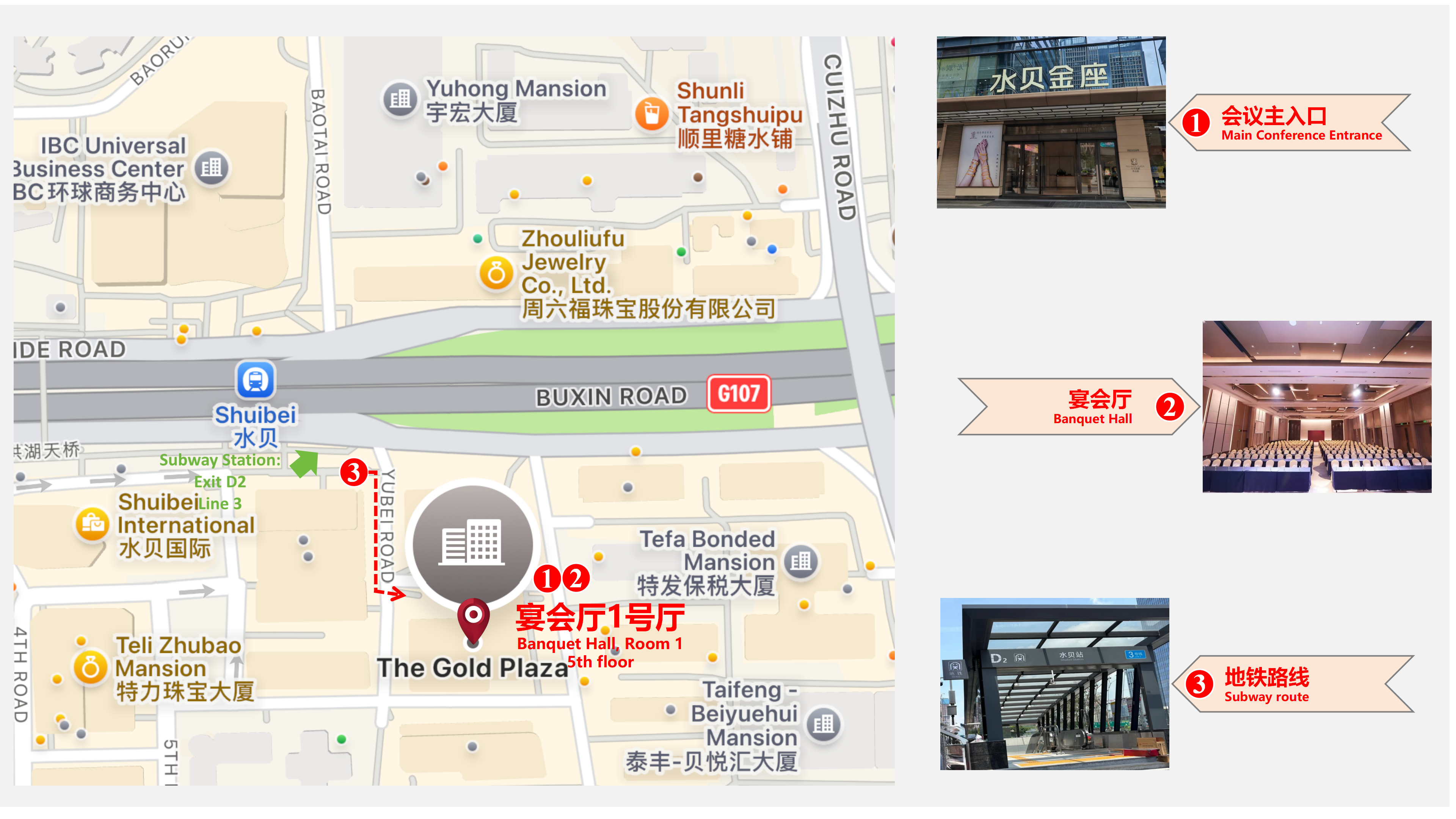 生物材料大会-交通指引20260516_02.png